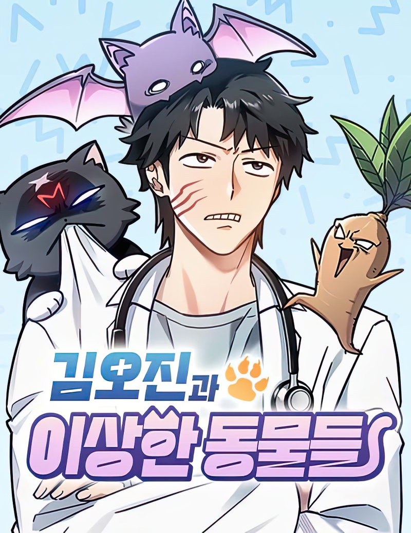 As Aventuras de Kim Ohjin com Animais Fantásticos